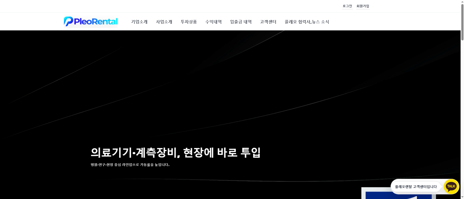 Forensic screenshot of pleorental2013.kr showing the phishing page layout