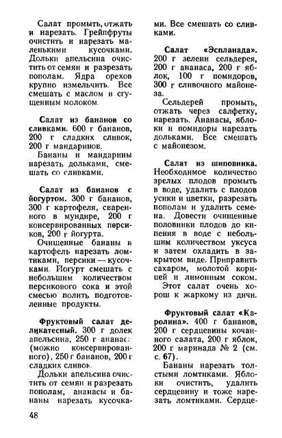 1981-49