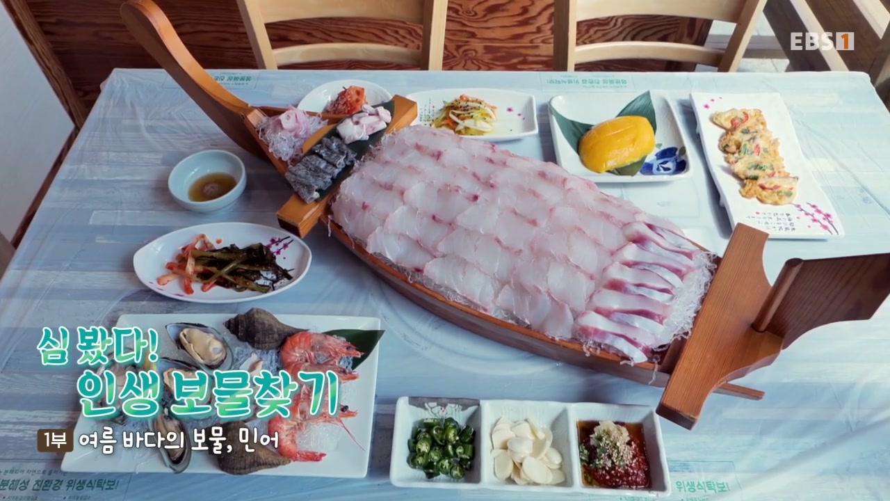 한국기행 민어 추가 캡처 4