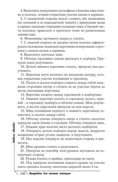 2011-167