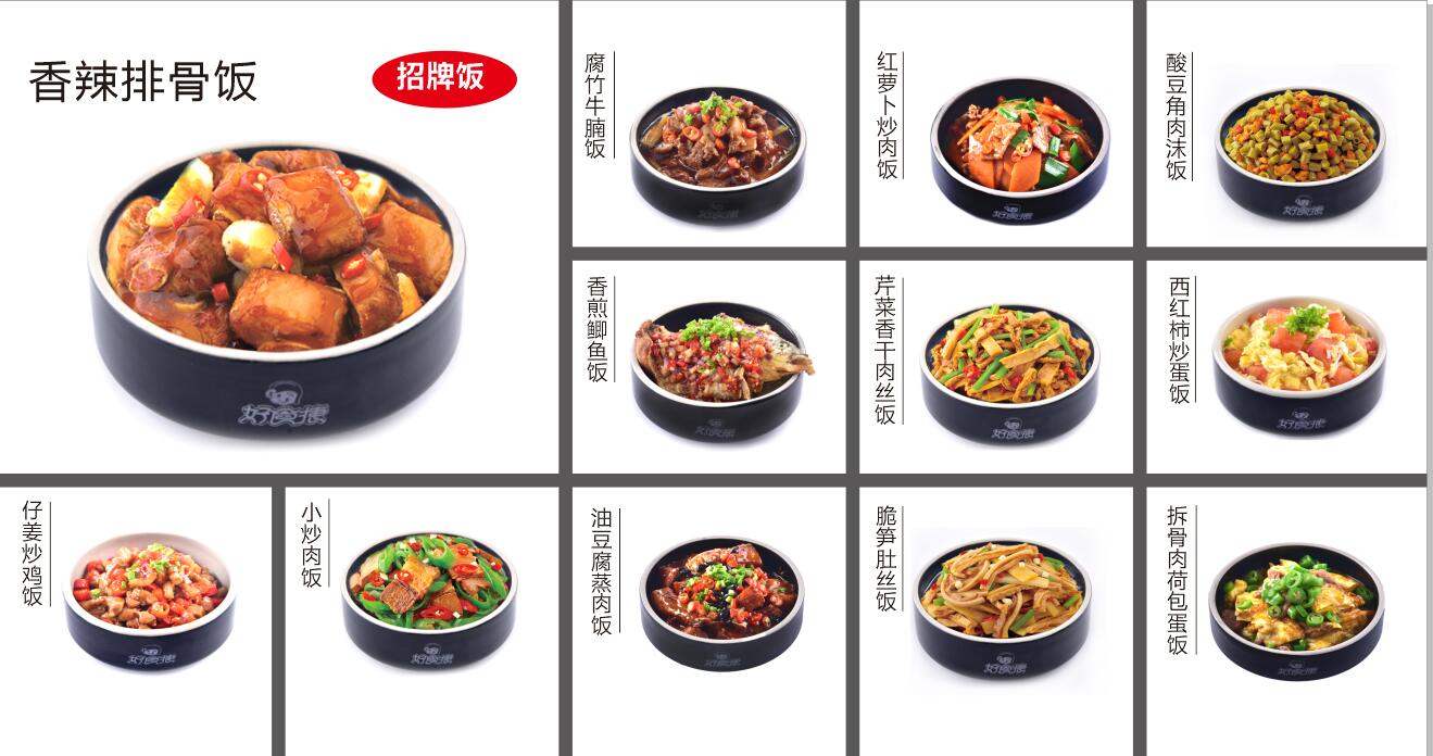 好食捷湘式炒菜系列菜品图片