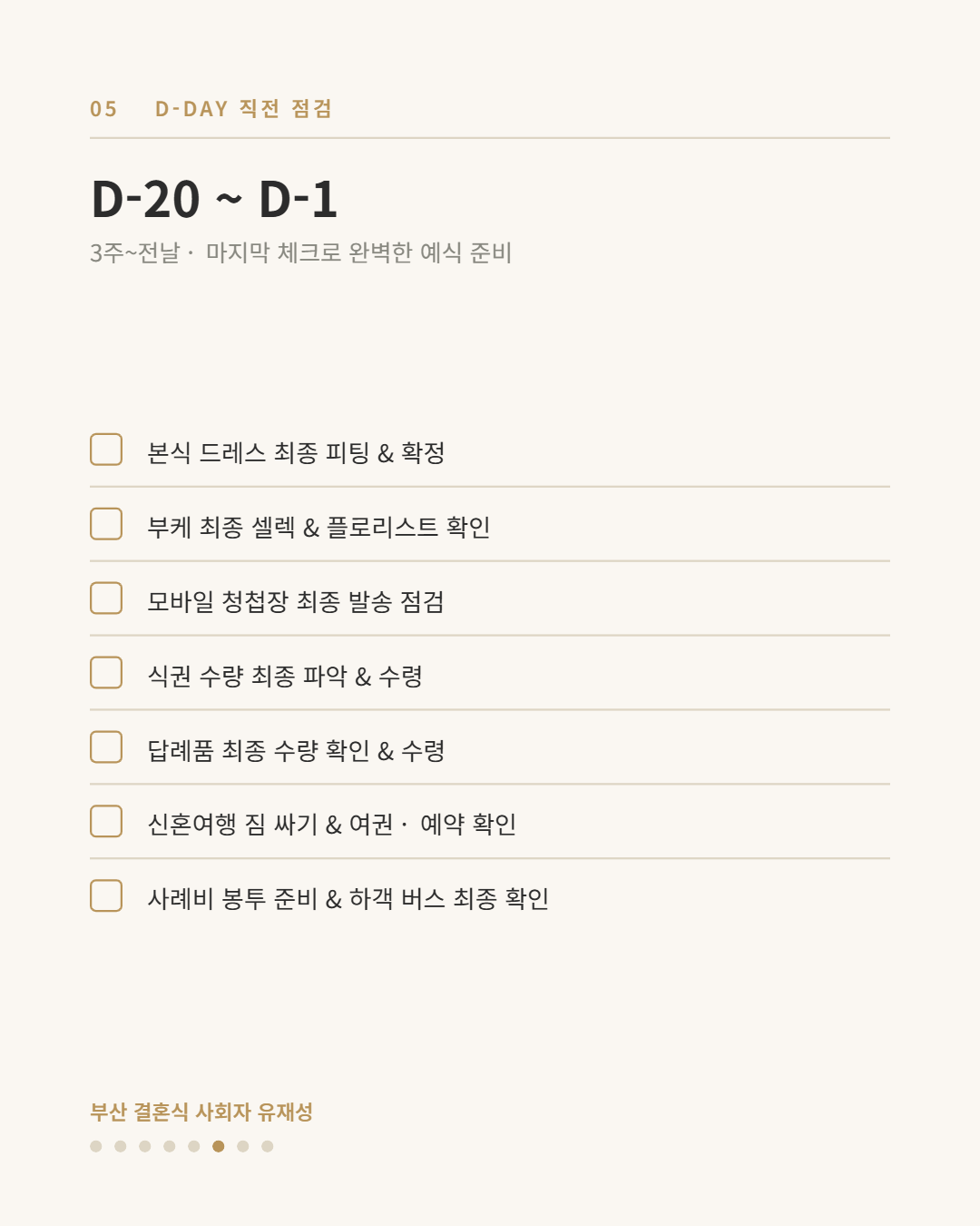 타임라인 06