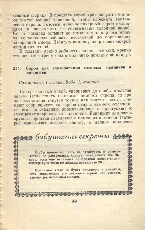 ��������� � � ���������� � � �� �� ���� 1981 169