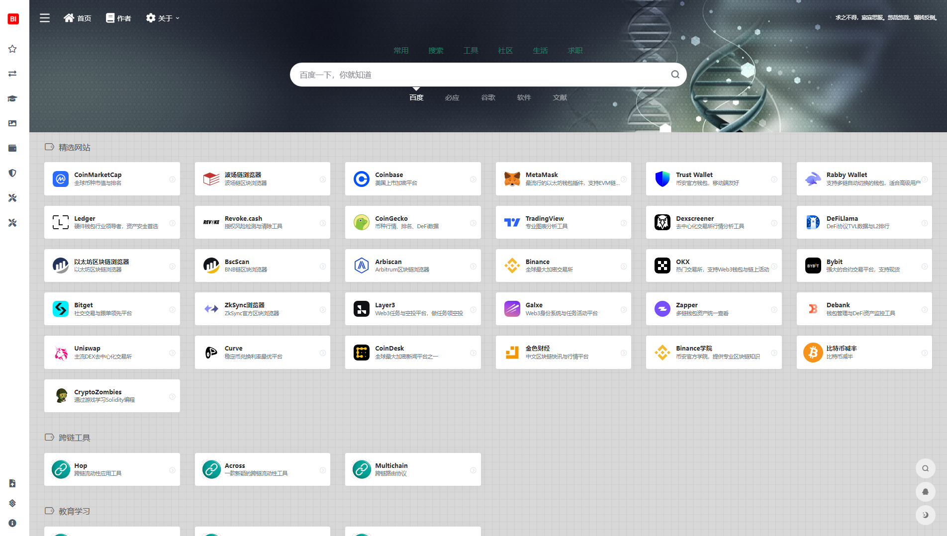 Stored capture of airport-nav.pages.dev