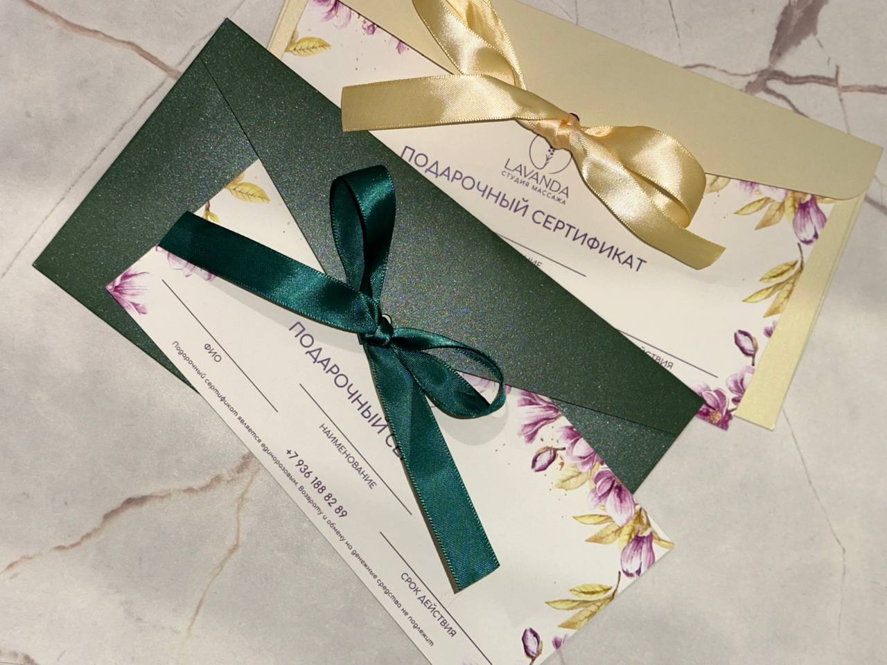 Подарочный сертификат Lavanda