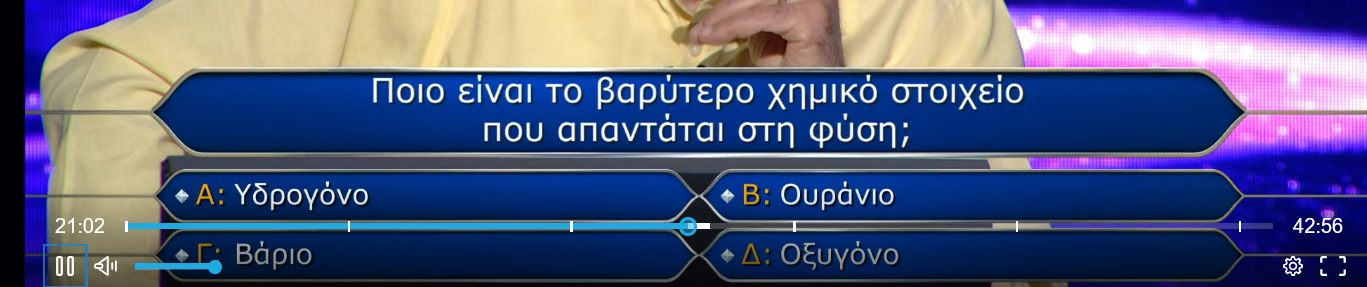 ερώτηση