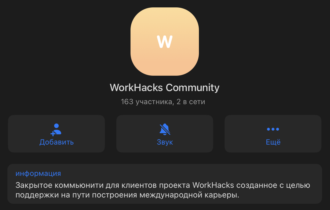 WorkHacks Community 1