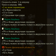 двуруч