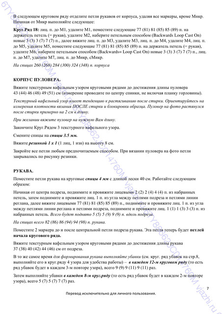 Barnsley-Sweater-by-Cheryl-Mokhtari-7