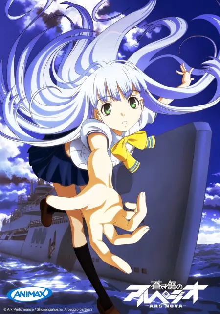 aoki-hagane-no-arpeggio-ars-nova