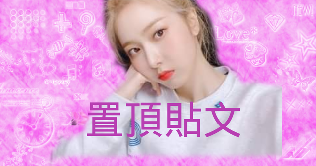 背景：羽芊
筆刷：羽芊，涵熙
其餘自製