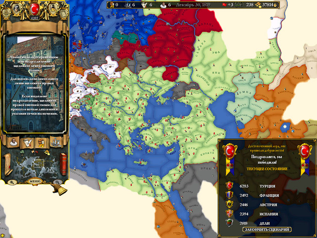 osman-Impire.jpg