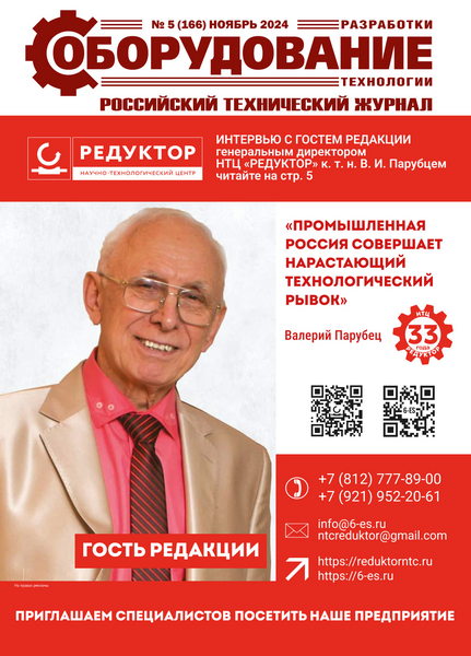Tech-Journals.ru