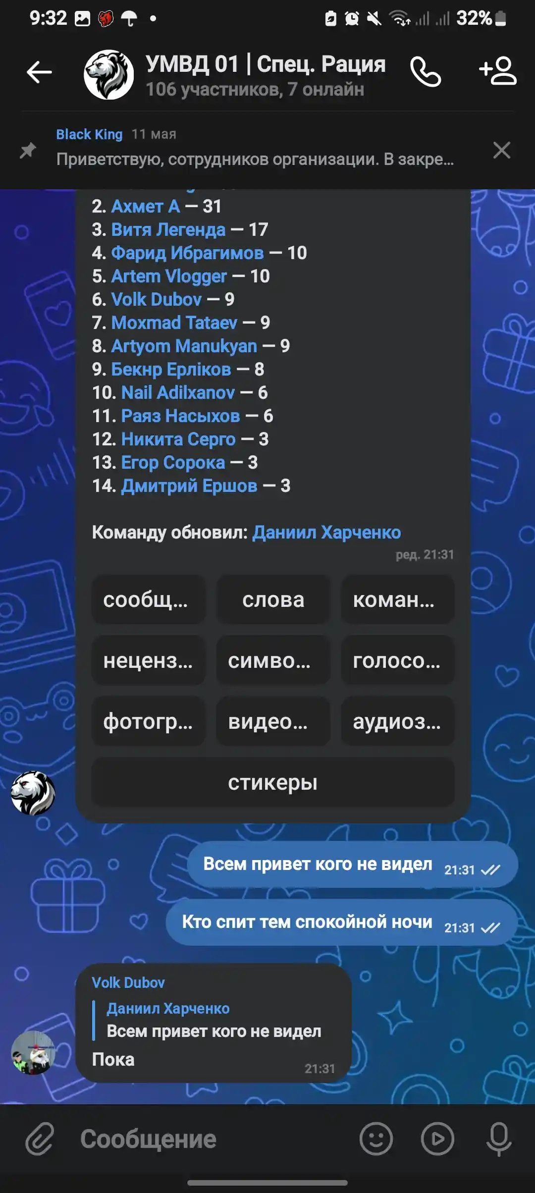 Screenshot-20260626-213212-VK.webp