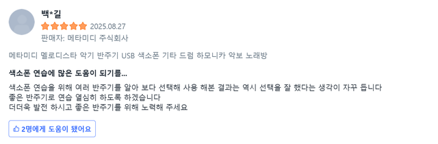 네번째 사용자 후기