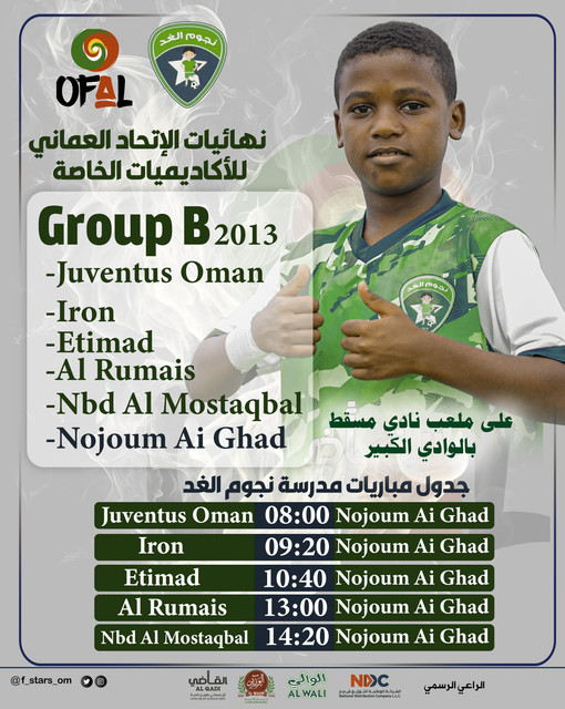 جددول مباريات الاشبال copy.jpg
