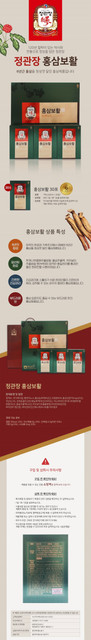 정관장 홍삼보활 40ml x 30포 상세.jpg