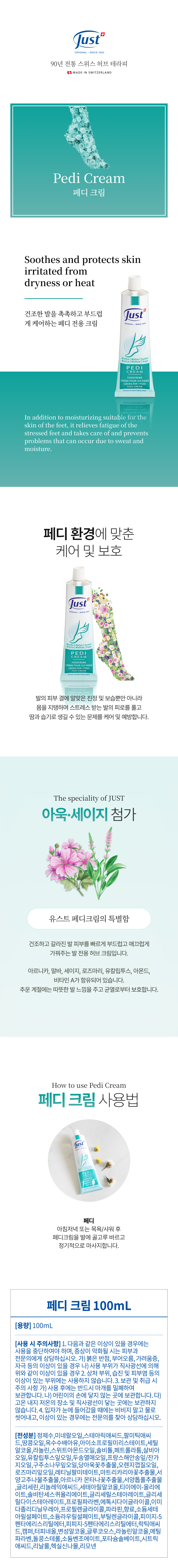 페디크림
