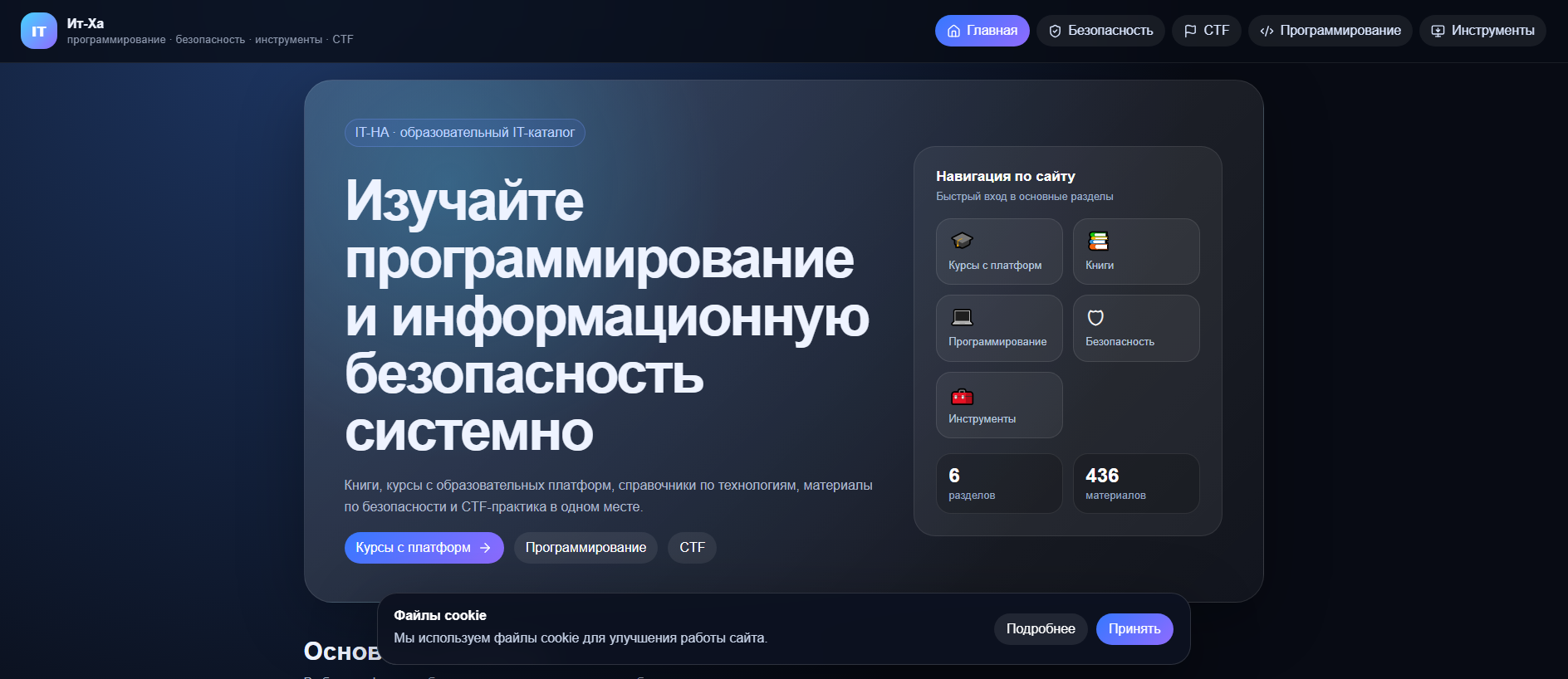 Stored capture of it-ha.ru