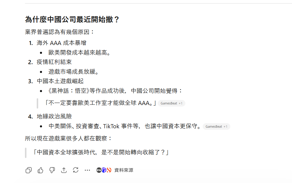 Re:[閒聊] 神谷英樹替名越稔洋說話 - PS5 - PTT.BEST 批踢踢爆文