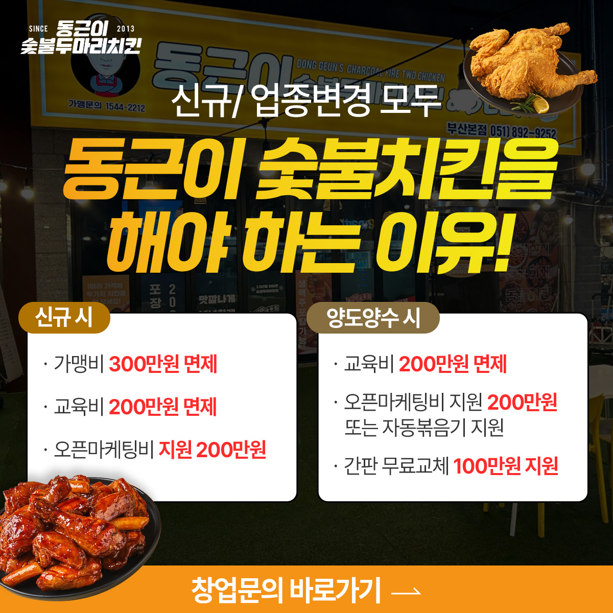 둥근이숯불치킨