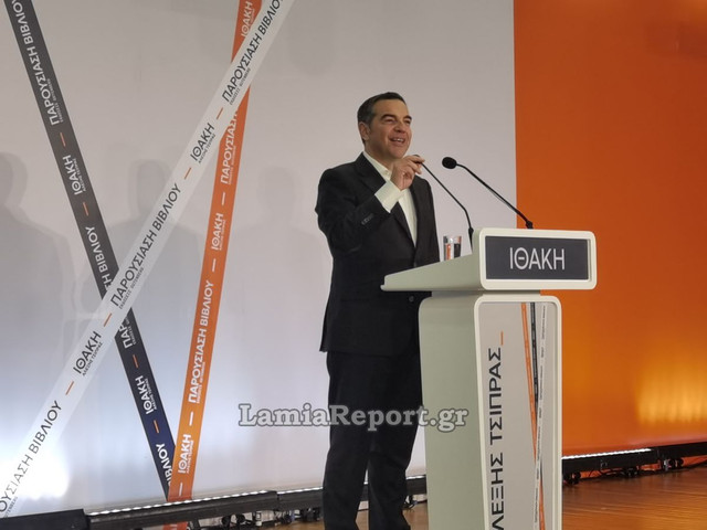 Τσιπρας Λαμια070.jpg
