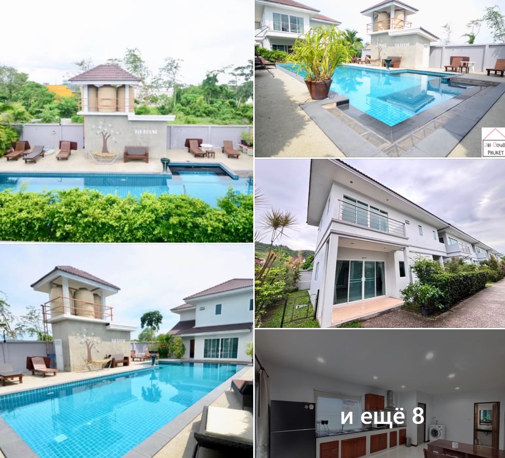 Jai House Phuket (2BR shared pool villa)