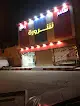 مطاعم صحراء شرورة