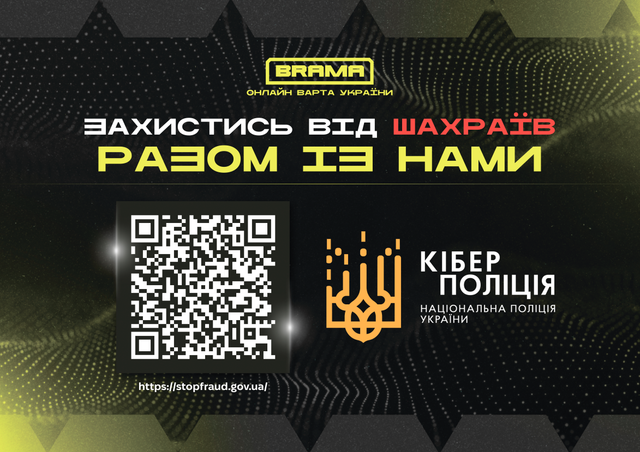 Шахраи ства.png