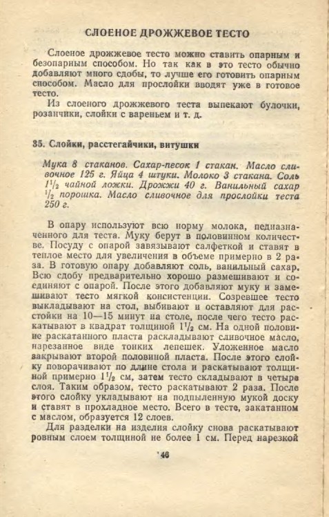 ��������� � � ���������� � � �� �� ���� 1981 46