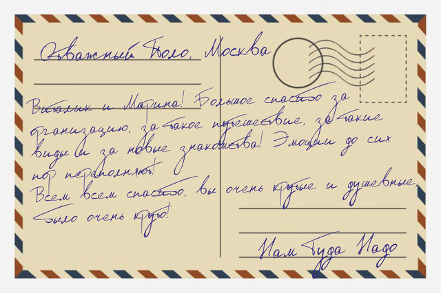 Отважный Поло