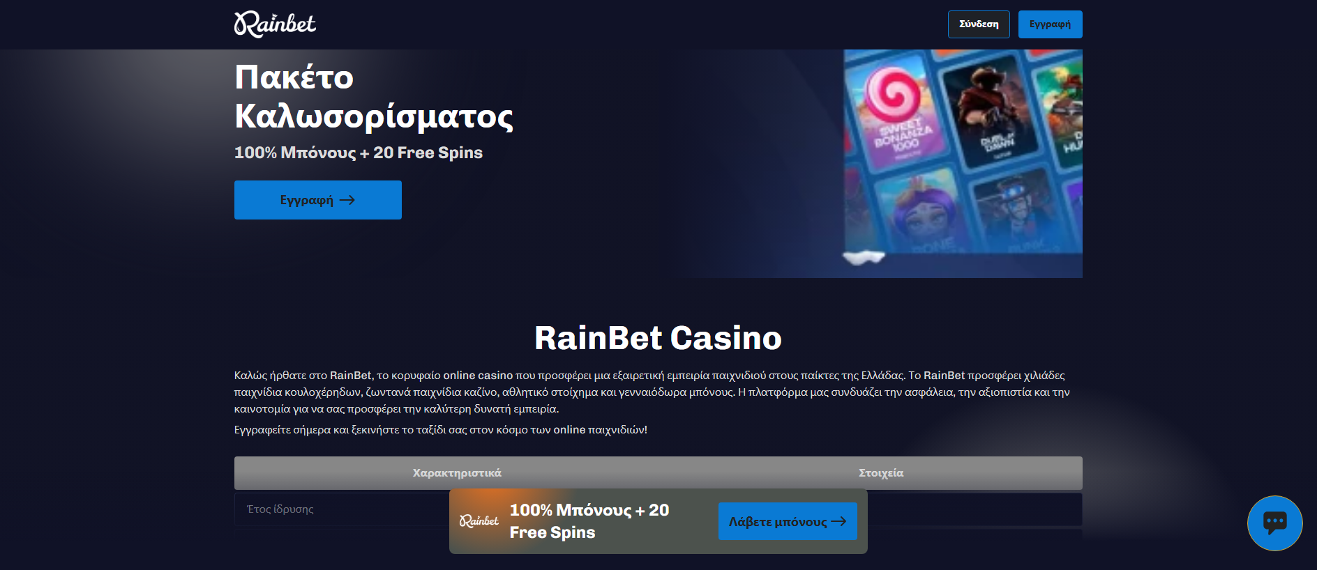 Forensic screenshot of [REDACTED].gr showing the phishing page layout