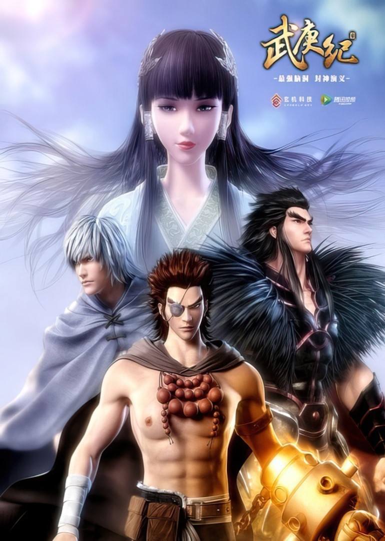 Banner de Wu Geng Ji
