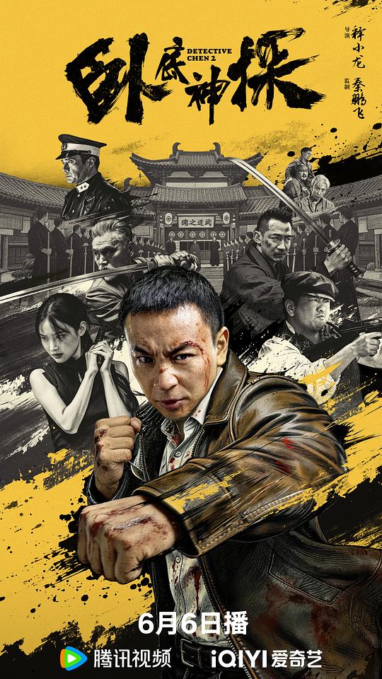 【影x12】(多部2026)真人快打II_拂曉計劃_不被遺忘的聲音_同事以上,戀人未滿_臥底神探_不
