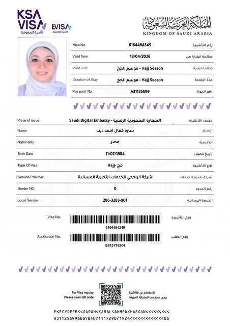 ساره كمال احمد ديب