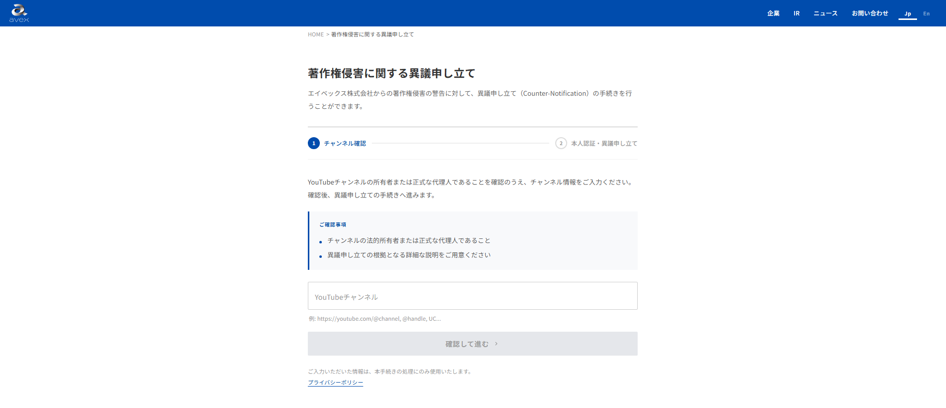 Stored capture of avex-dmca.com