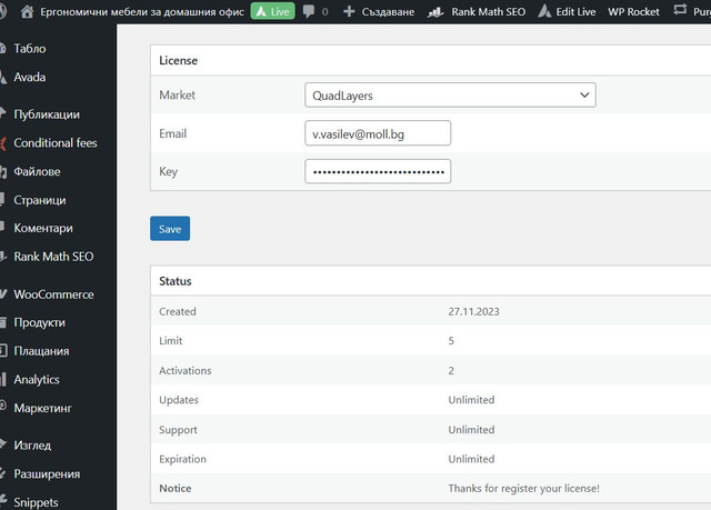 Checkout-Manager-Activated