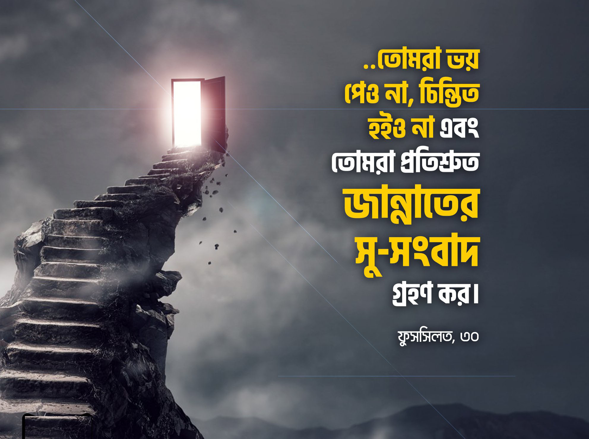 বাণী চিত্র