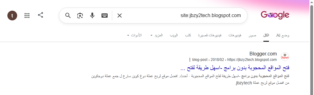 موقعي لا يظهر في البحث