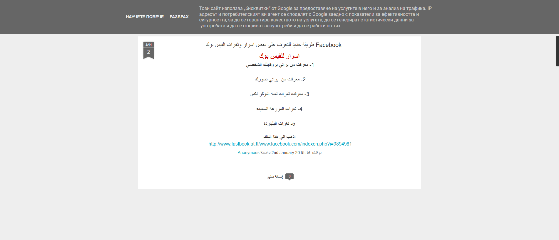 Stored capture of facebook-groups-new.blogspot.com