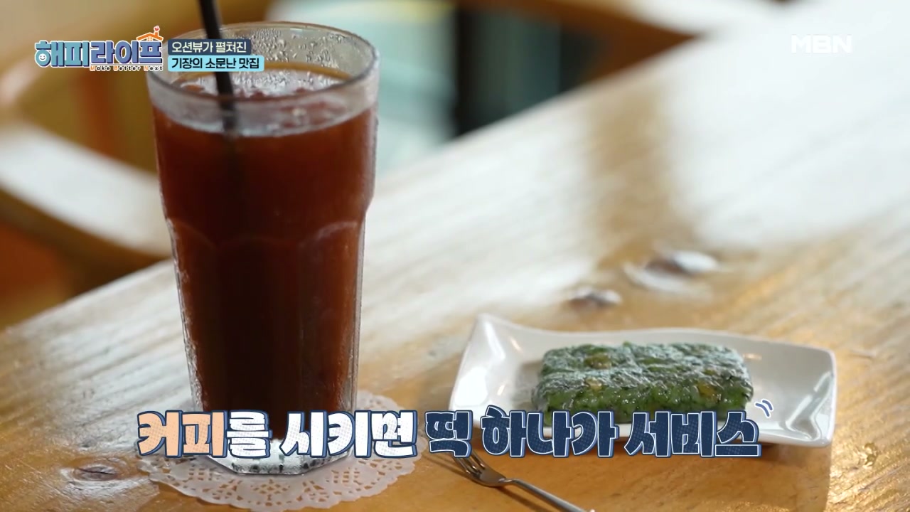 해피라이프 이승윤 밥알누룽지쑥떡카페 추가 캡처 3