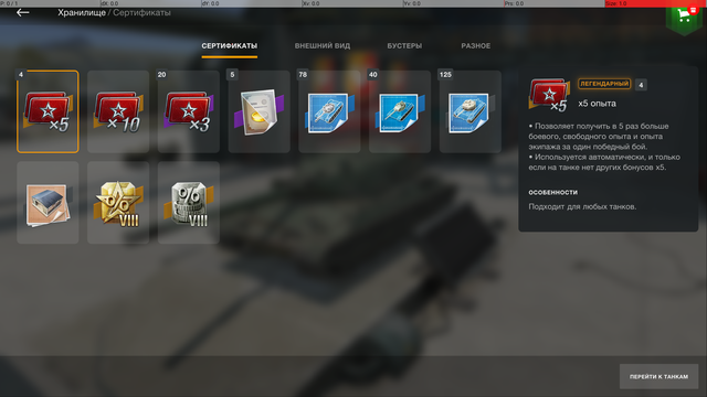 Inventory Certificates.png