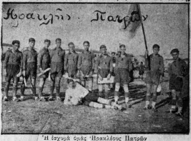 ΗΡΑΚΛΗΣ ΠΑΤΡΩΝ