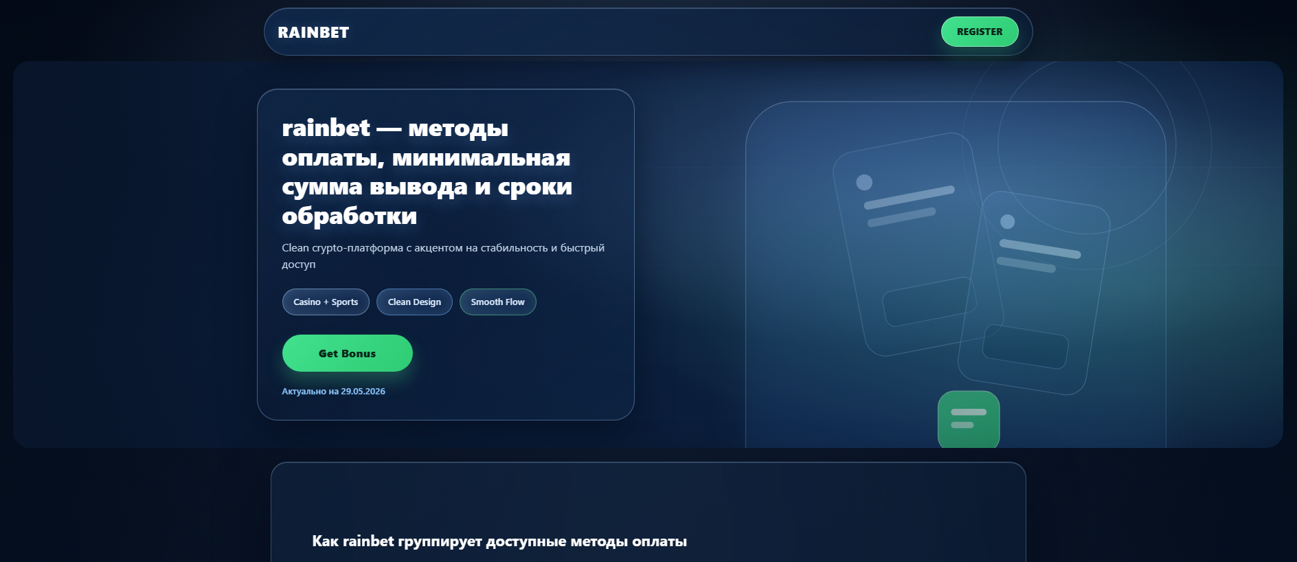 Forensic screenshot of [REDACTED] showing the phishing page layout