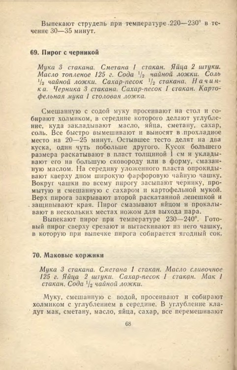 ��������� � � ���������� � � �� �� ���� 1981 68