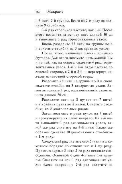 2008-RUS-183