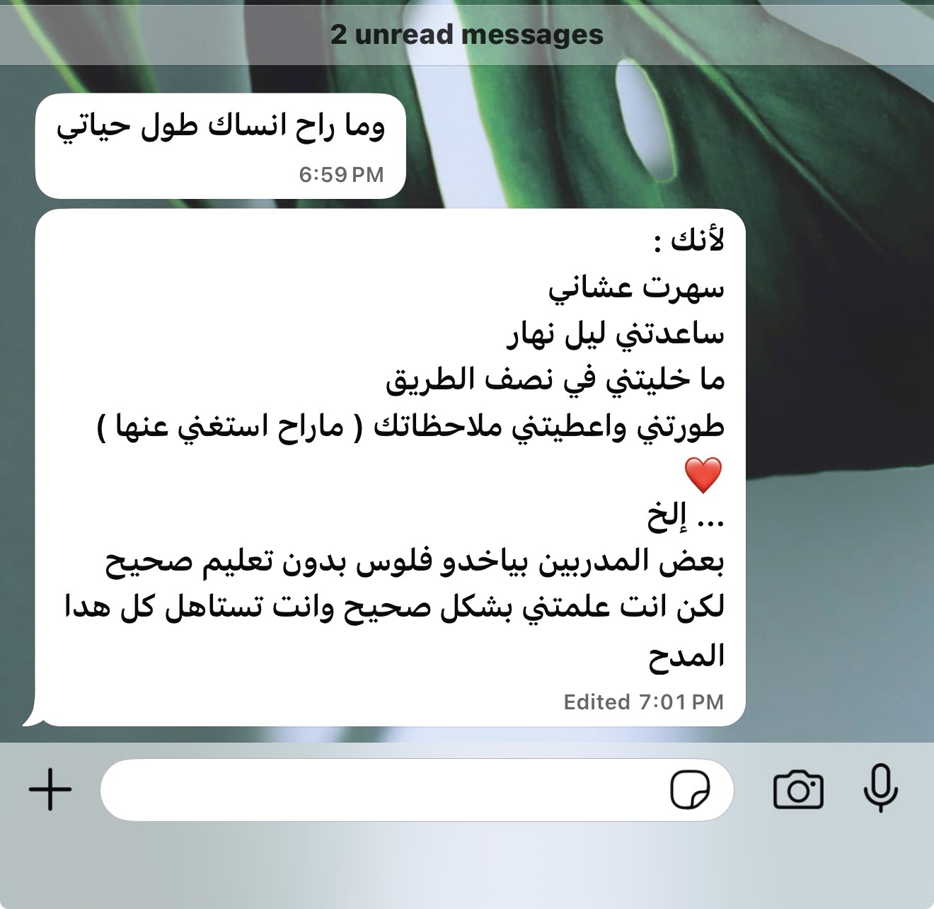 رأي متدرب 8