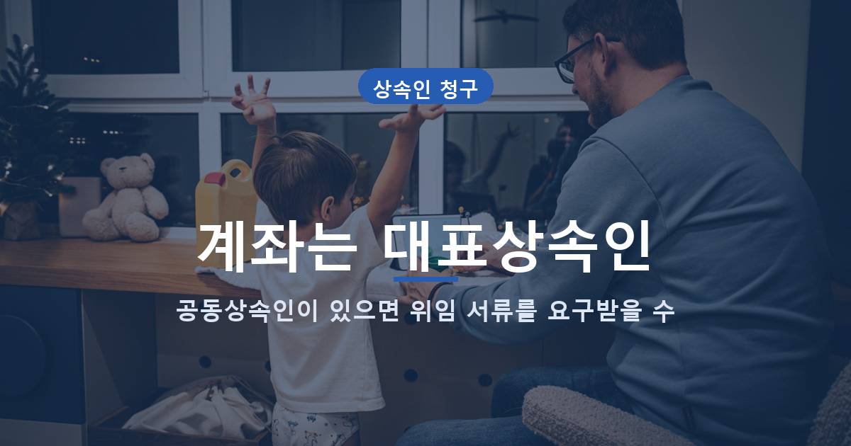 사망자 실손보험 환급 청구, 병원비 3년 지나면 막힐 수 있어요 관련 사진