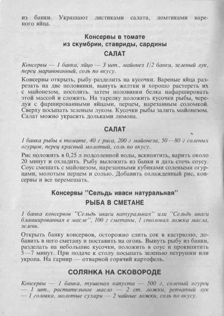 1990-RU-6