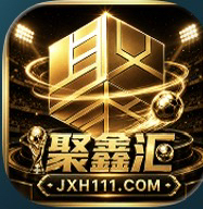 聚鑫汇